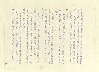 主要名稱：八二三註圖檔，第868張，共1034張