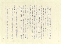 主要名稱：八二三註圖檔，第873張，共1034張