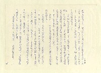 主要名稱：八二三註圖檔，第877張，共1034張