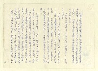 主要名稱：八二三註圖檔，第885張，共1034張