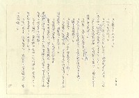 主要名稱：八二三註圖檔，第905張，共1034張