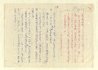 主要名稱：八二三註圖檔，第912張，共1034張