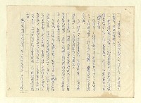 主要名稱：八二三註圖檔，第914張，共1034張