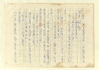 主要名稱：八二三註圖檔，第917張，共1034張