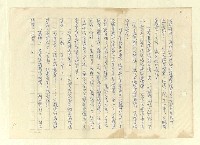 主要名稱：八二三註圖檔，第918張，共1034張