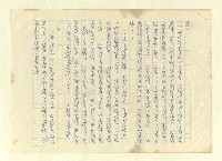 主要名稱：八二三註圖檔，第921張，共1034張