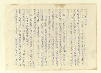 主要名稱：八二三註圖檔，第922張，共1034張