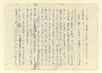主要名稱：八二三註圖檔，第925張，共1034張