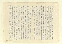 主要名稱：八二三註圖檔，第928張，共1034張
