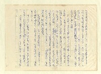 主要名稱：八二三註圖檔，第929張，共1034張