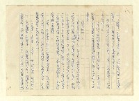 主要名稱：八二三註圖檔，第930張，共1034張