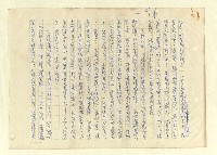 主要名稱：八二三註圖檔，第932張，共1034張