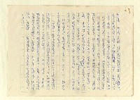 主要名稱：八二三註圖檔，第933張，共1034張