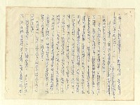 主要名稱：八二三註圖檔，第935張，共1034張