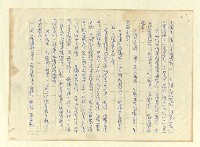 主要名稱：八二三註圖檔，第936張，共1034張