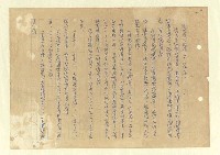 主要名稱：八二三註圖檔，第938張，共1034張