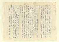 主要名稱：八二三註圖檔，第939張，共1034張