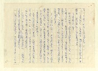 主要名稱：八二三註圖檔，第940張，共1034張