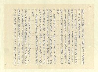 主要名稱：八二三註圖檔，第945張，共1034張