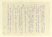 主要名稱：八二三註圖檔，第946張，共1034張