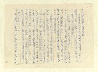主要名稱：八二三註圖檔，第947張，共1034張