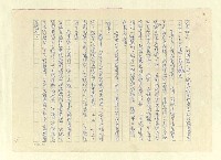 主要名稱：八二三註圖檔，第948張，共1034張