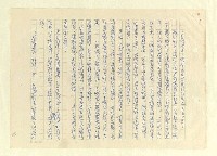 主要名稱：八二三註圖檔，第949張，共1034張