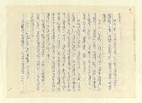 主要名稱：八二三註圖檔，第950張，共1034張