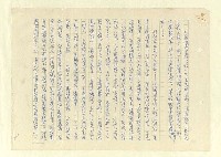 主要名稱：八二三註圖檔，第951張，共1034張