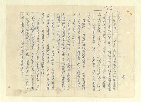 主要名稱：八二三註圖檔，第952張，共1034張