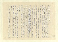 主要名稱：八二三註圖檔，第957張，共1034張