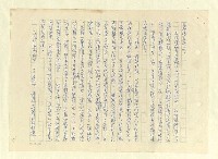 主要名稱：八二三註圖檔，第961張，共1034張