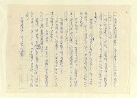 主要名稱：八二三註圖檔，第969張，共1034張