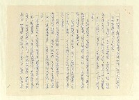 主要名稱：八二三註圖檔，第970張，共1034張