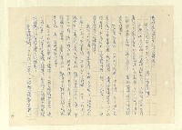 主要名稱：八二三註圖檔，第971張，共1034張
