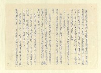 主要名稱：八二三註圖檔，第972張，共1034張