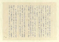 主要名稱：八二三註圖檔，第975張，共1034張