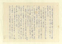 主要名稱：八二三註圖檔，第977張，共1034張