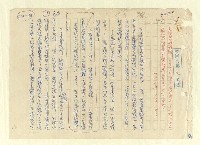 主要名稱：八二三註圖檔，第983張，共1034張