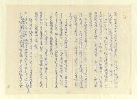 主要名稱：八二三註圖檔，第985張，共1034張