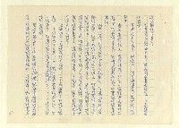 主要名稱：八二三註圖檔，第988張，共1034張