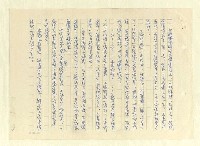 主要名稱：八二三註圖檔，第991張，共1034張