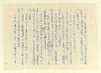 主要名稱：八二三註圖檔，第992張，共1034張