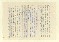 主要名稱：八二三註圖檔，第993張，共1034張