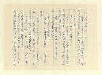 主要名稱：八二三註圖檔，第996張，共1034張