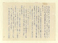 主要名稱：八二三註圖檔，第997張，共1034張