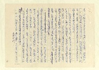 主要名稱：八二三註圖檔，第998張，共1034張