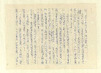 主要名稱：八二三註圖檔，第999張，共1034張