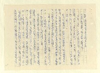 主要名稱：八二三註圖檔，第1000張，共1034張