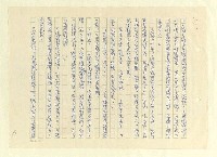 主要名稱：八二三註圖檔，第1001張，共1034張